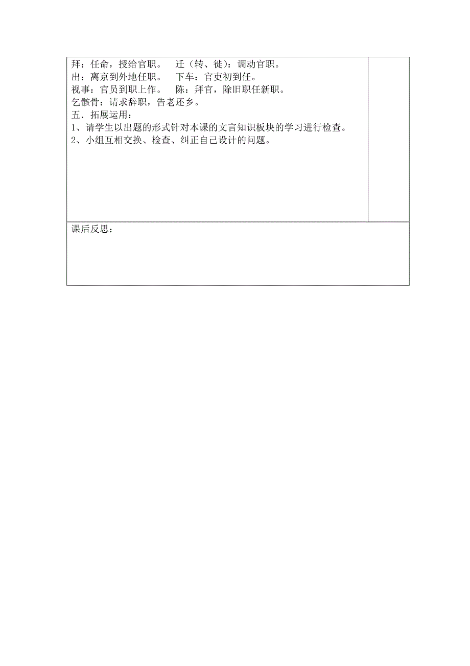 《名校推荐》内蒙古集宁一中人教版高一语文必修四教案：13 张衡传 第一课时 .doc_第3页