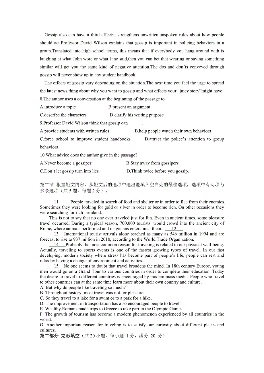 《首发》甘肃省天水市一中2016-2017学年高一下学期第二学段考试英语（辅导班）试题 WORD版含答案.doc_第3页