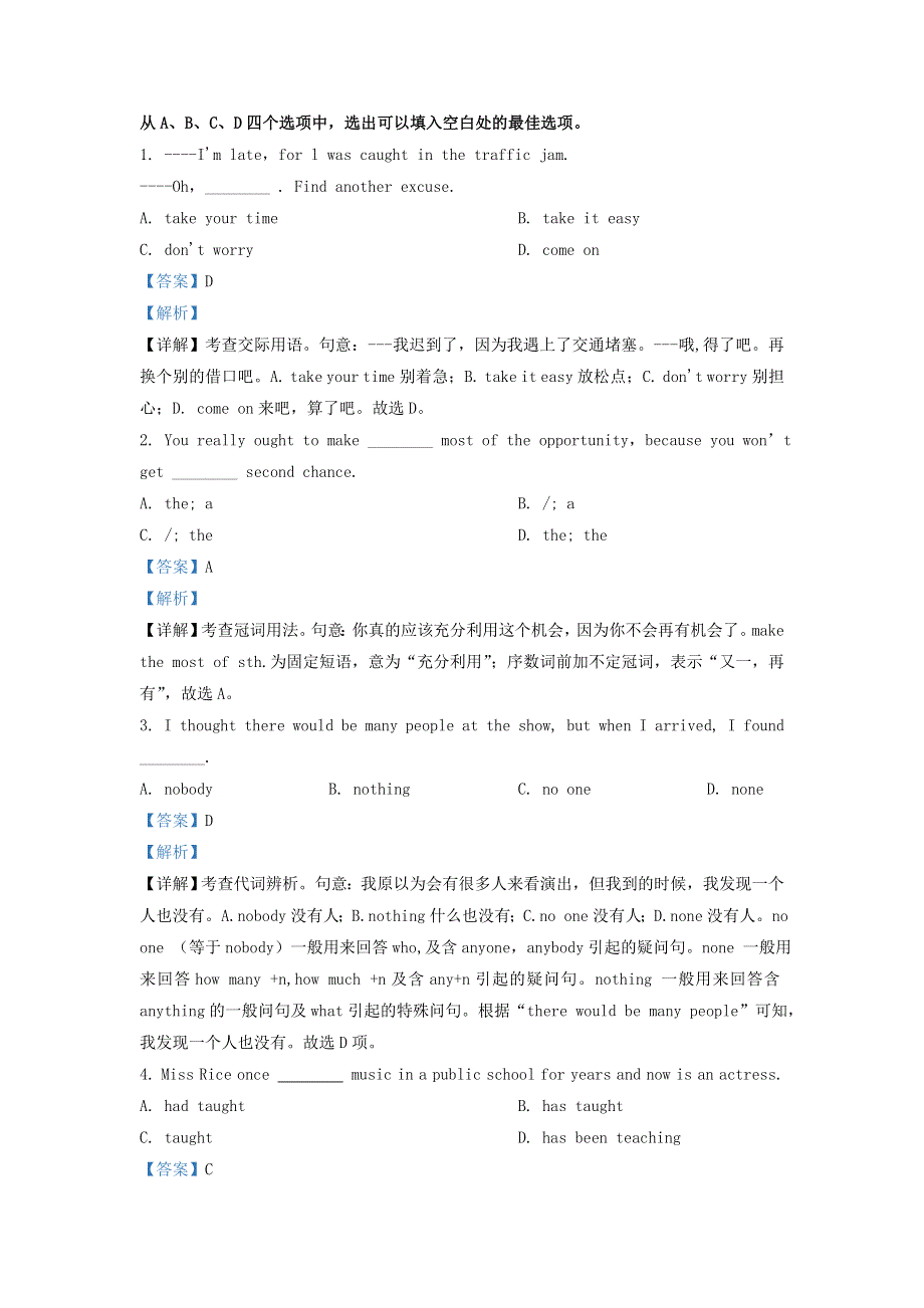 天津市大港第一中学2022届高三英语上学期8月入学测试试题（含解析）.doc_第3页