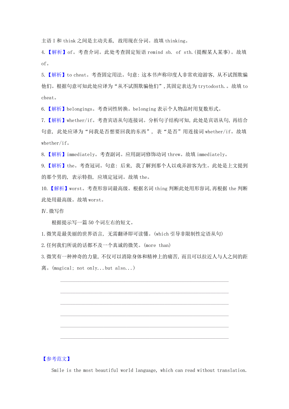 2020-2021学年新教材高中英语 Unit 1 Laugh out loud素养提升（含解析）外研版选择性必修第一册.doc_第3页