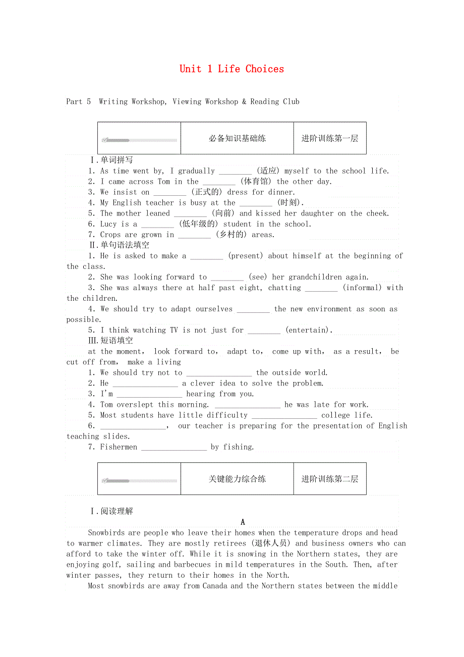2020-2021学年新教材高中英语 Unit 1 Life Choices Part 5 Writing Workshop Viewing Workshop & Reading Club层级练（含解析）北师大版必修第一册.doc_第1页