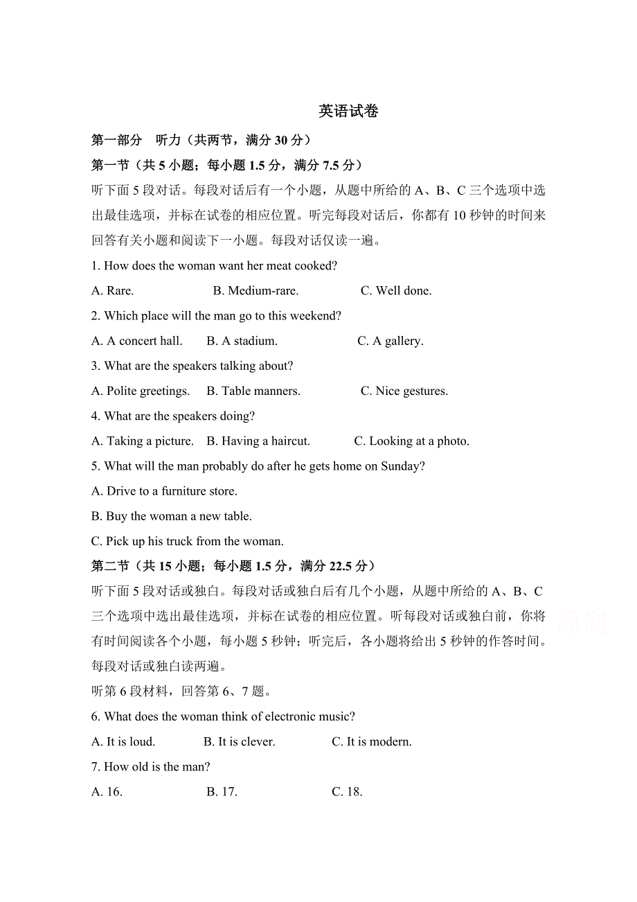 山东省潍坊市第四中学2019-2020学年高二下学期收心考试英语试卷 WORD版含答案.doc_第1页