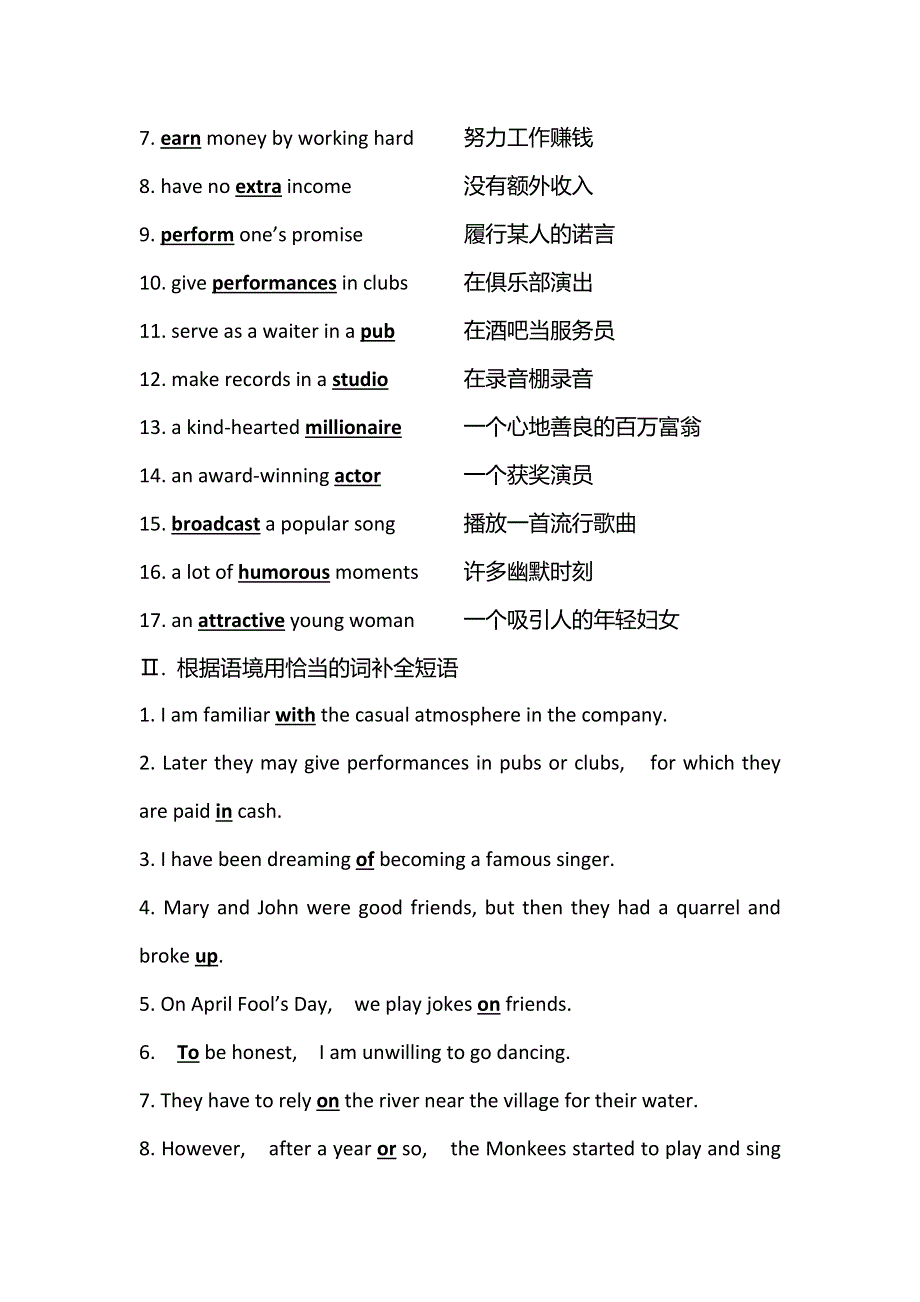 2021-2022学年人教版英语必修2学案：UNIT 5MUSIC WARMING UP & READING WORD版含答案.doc_第2页