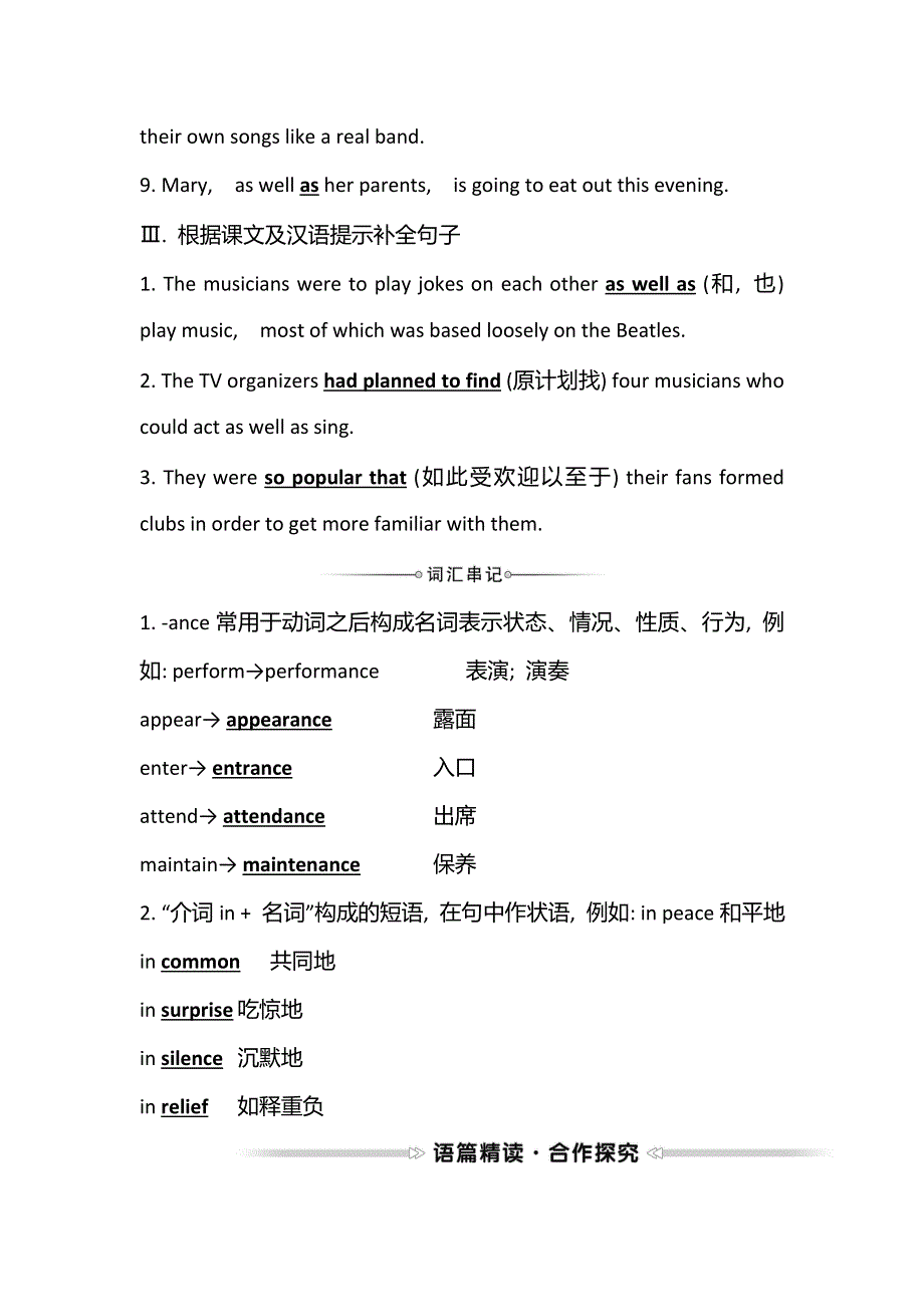 2021-2022学年人教版英语必修2学案：UNIT 5MUSIC WARMING UP & READING WORD版含答案.doc_第3页