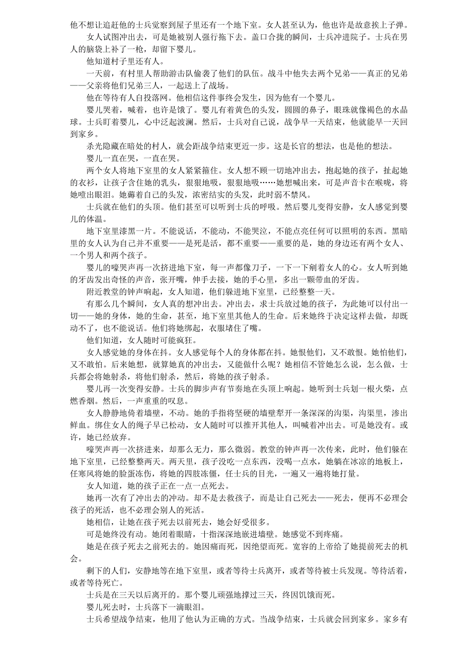 山东省潍坊市诸城一中2021届高三语文上学期摸底考试试题.doc_第3页