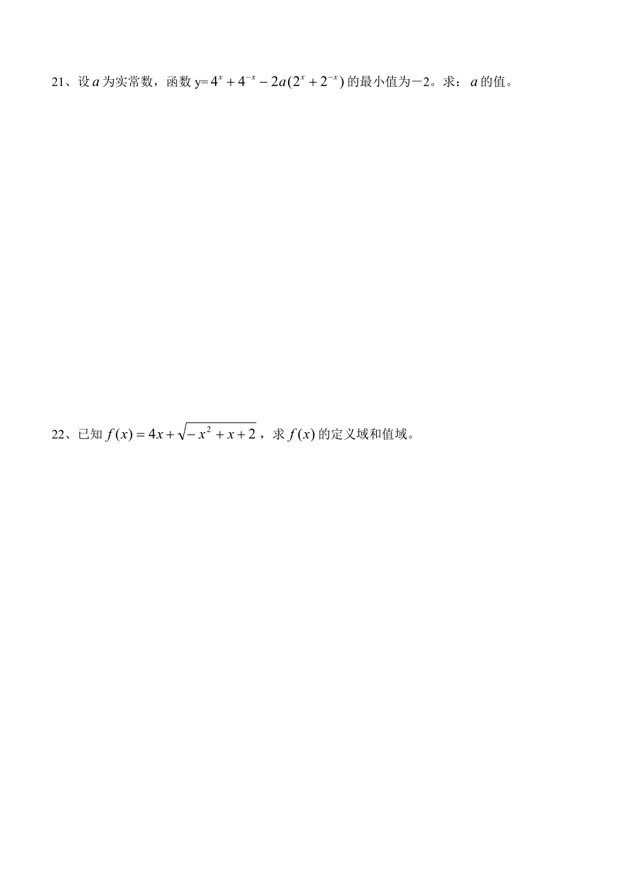 江苏省前黄高级中学1999高三数学阶段考试试卷.doc_第3页