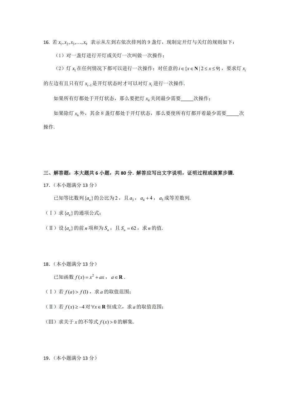 北京市西城区2019-2020学年高二上学期期末考试数学试题 WORD版含答案.doc_第3页