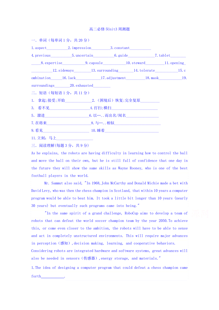 内蒙古通辽市开鲁县蒙古族中学人教新课标高中英语必修五UNIT3周测题 WORD版缺答案.doc_第1页