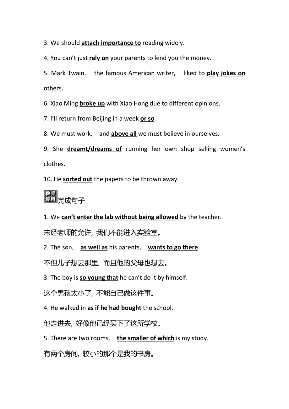 2021-2022学年人教版英语必修2练习：单元练习 UNIT 5MUSIC WORD版含解析.doc_第2页