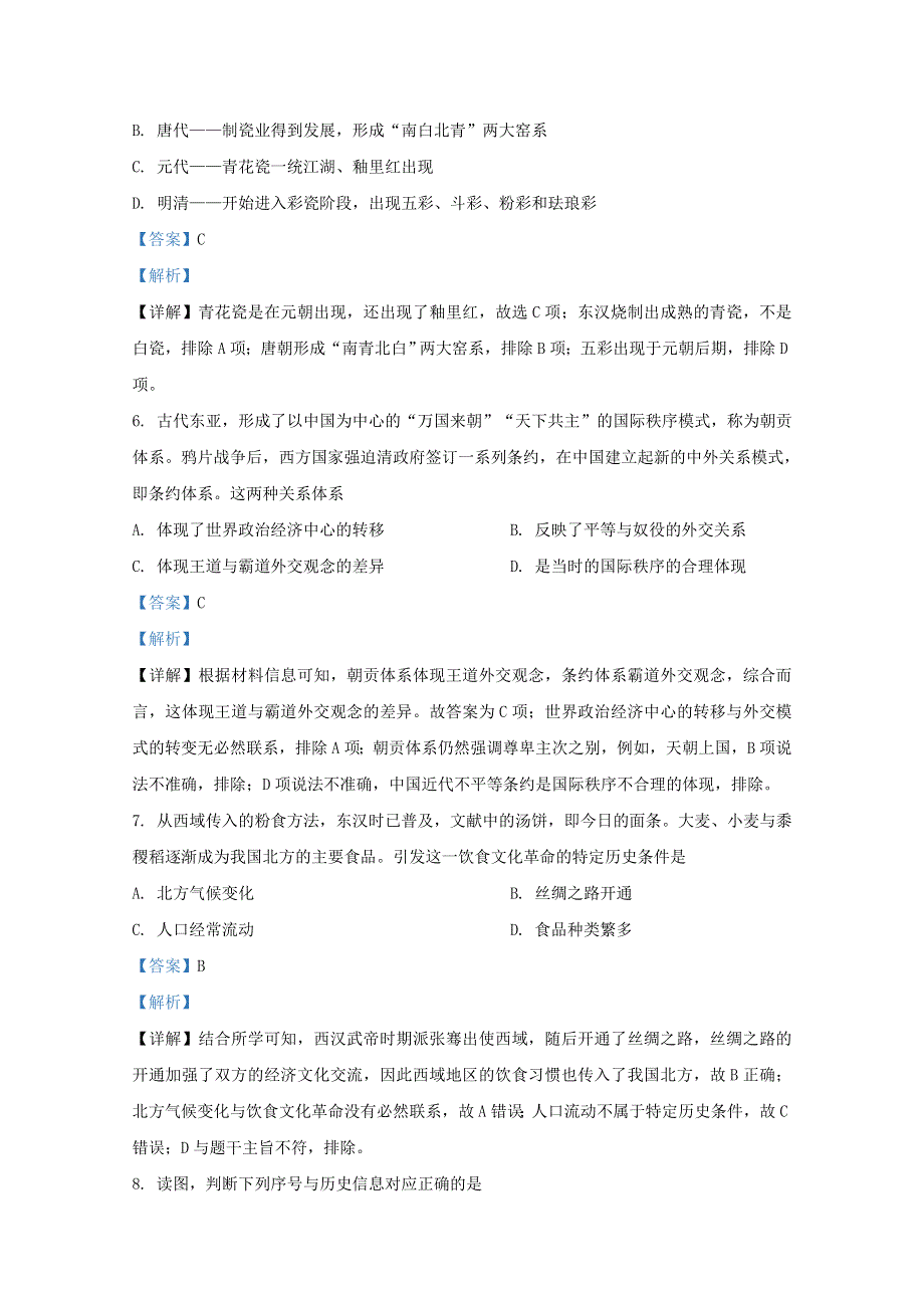 山东省潍坊市诸城一中2021届高三历史上学期收心考试试题（含解析）.doc_第3页