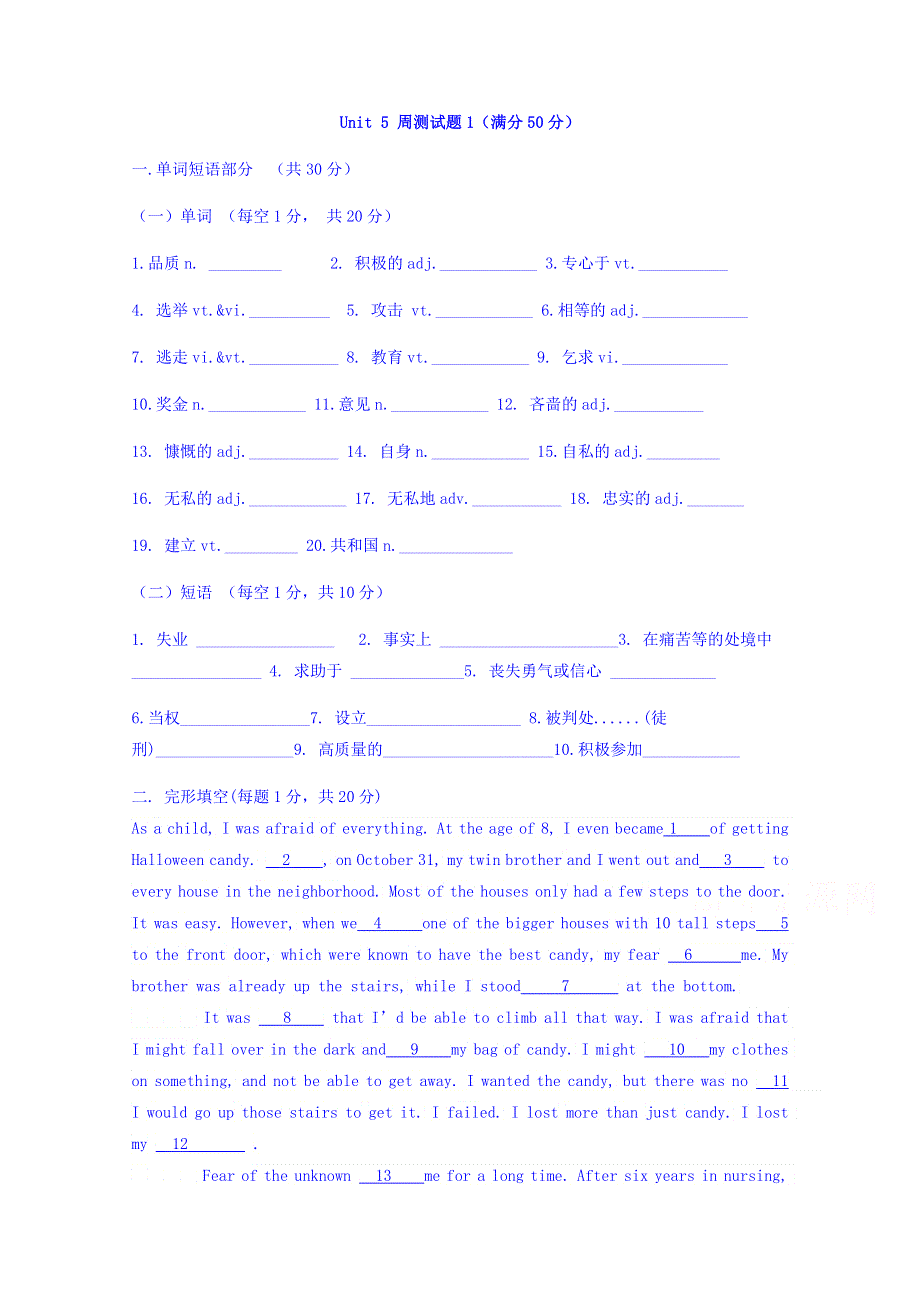 内蒙古通辽市开鲁县蒙古族中学人教新课标高中英语必修一UNIT5周测题（答案不全） WORD版含答案.doc_第1页