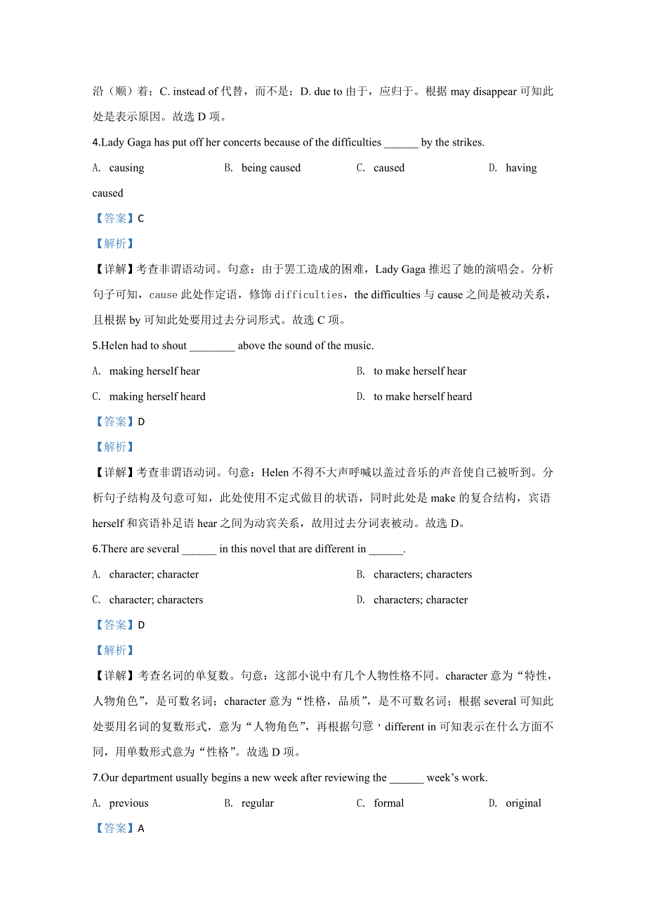 天津市天津一中2019-2020学年高一下学期第一次月考英语试题 WORD版含解析.doc_第2页