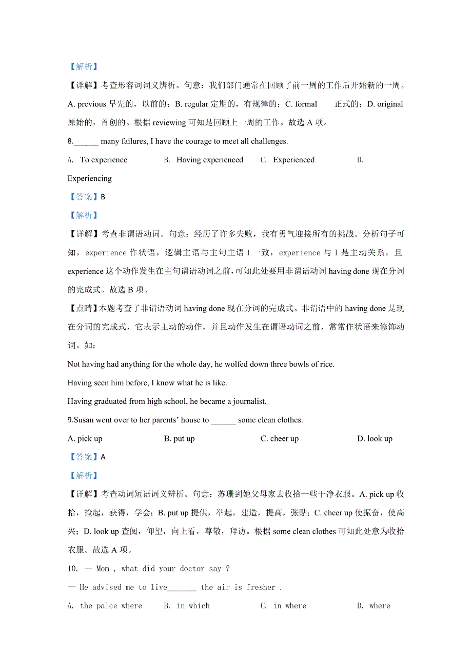 天津市天津一中2019-2020学年高一下学期第一次月考英语试题 WORD版含解析.doc_第3页