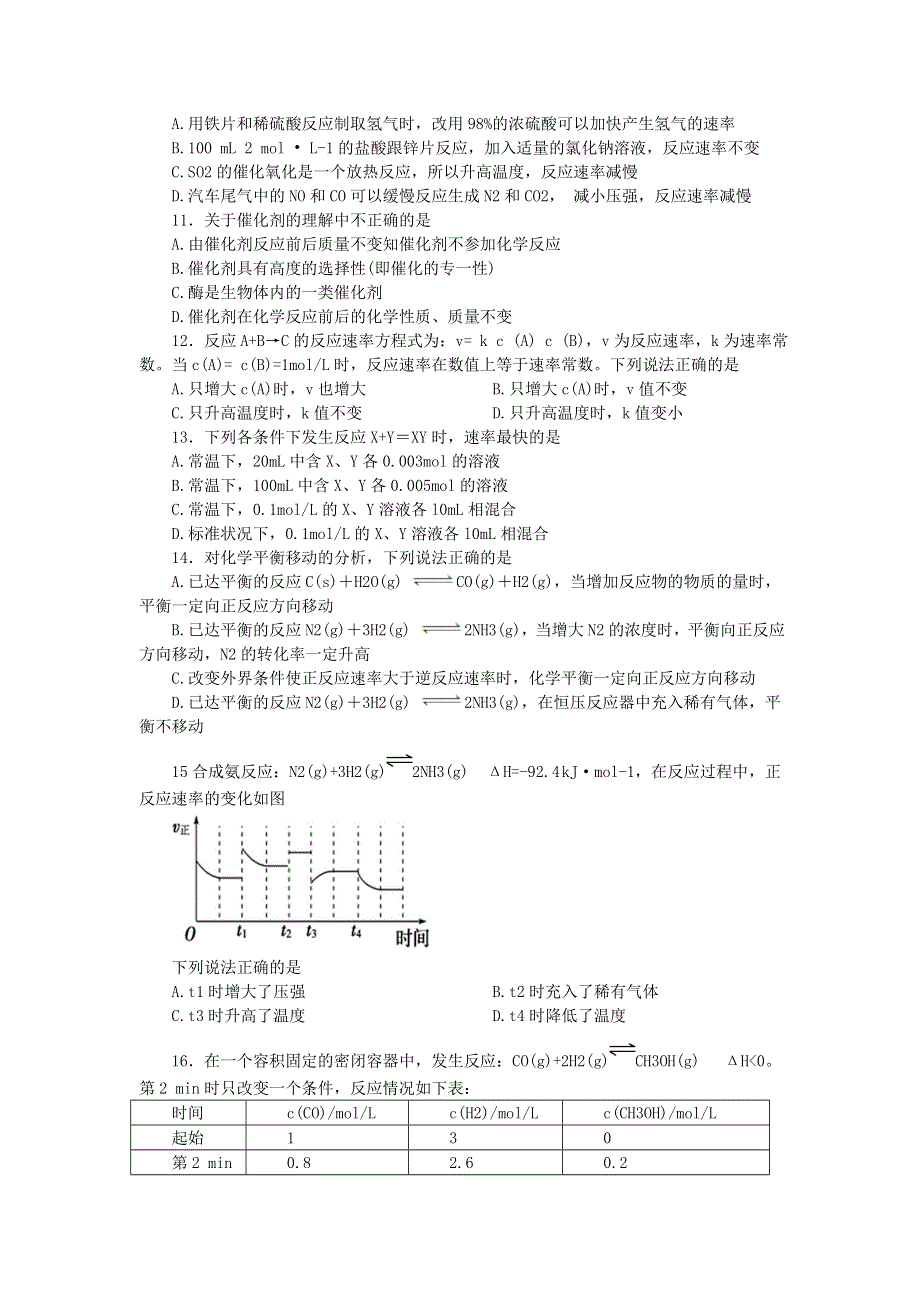 河北定州中学2016届高三下学期周练（一）化学试题 WORD版含答案.doc_第3页