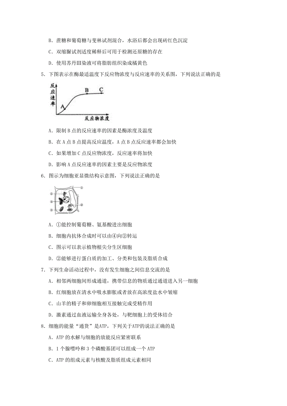 吉林省扶余市第二实验学校2020-2021学年高一生物下学期第一次月考试题（A）.doc_第2页