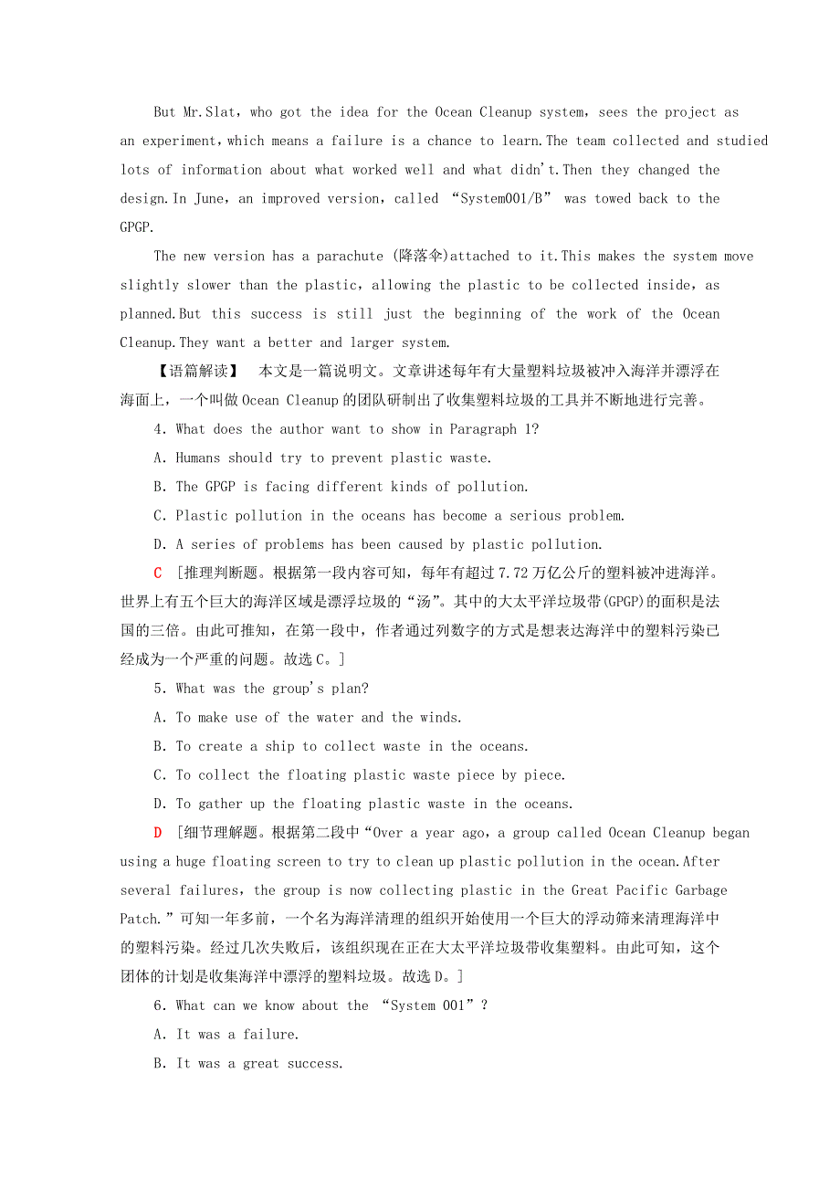 2020-2021学年新教材高中英语 Unit 1 Nature in the balance课时作业3（含解析）牛津译林版必修第三册.doc_第3页