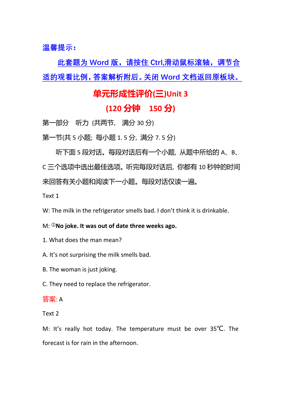 2021-2022学年人教版英语必修2练习：单元评价UNIT 3COMPUTERS WORD版含解析.doc_第1页