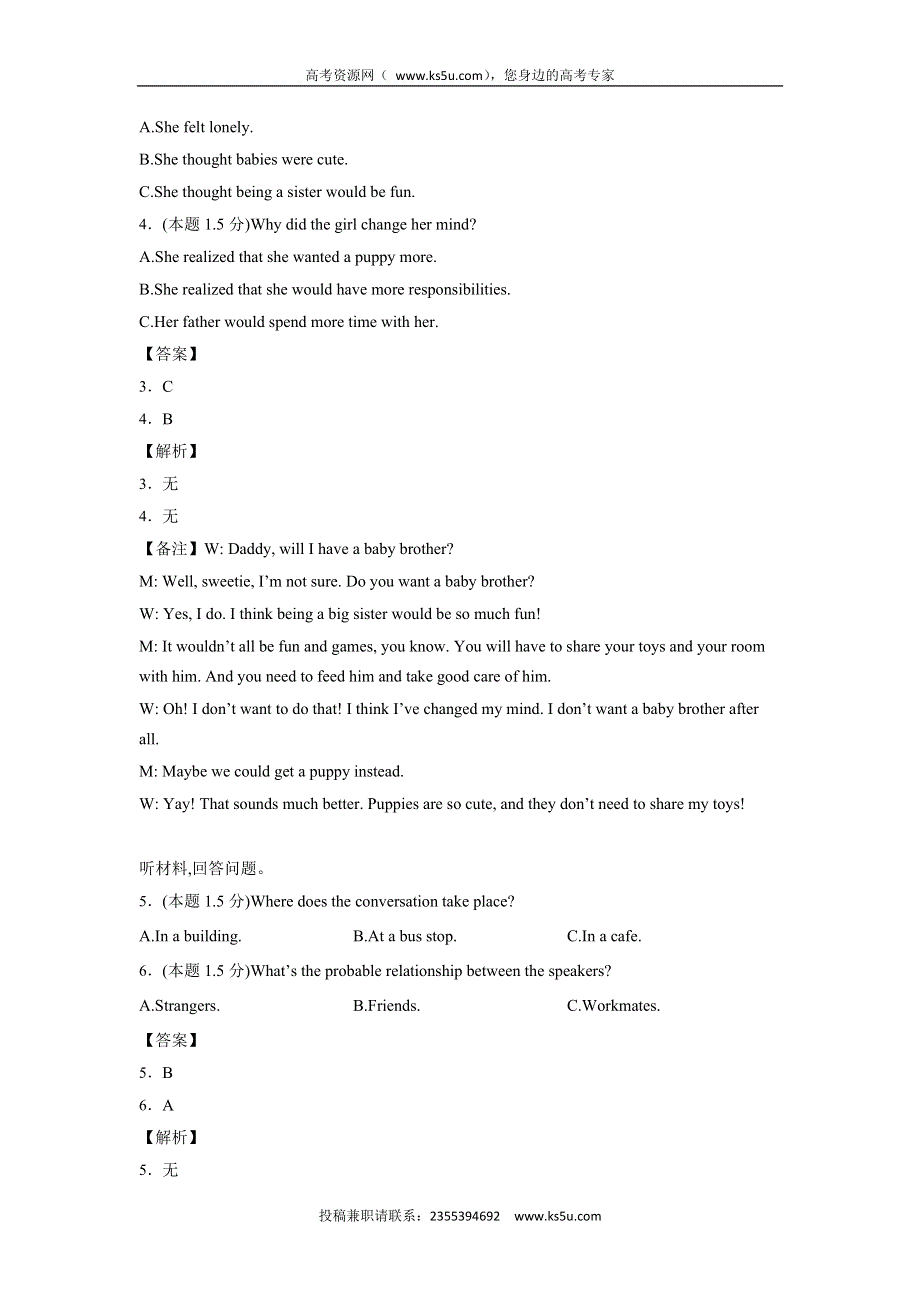 河北定州中学2016届高三下学期周练（一）英语试题 WORD版含答案.doc_第2页