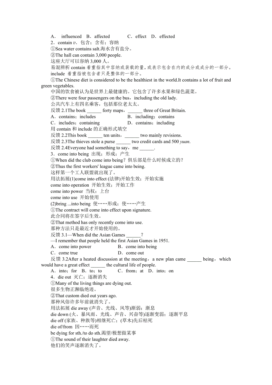 2014届高三人教版英语一轮复习精品教学案 必修2UNIT4　WILDLIFEPROTECTION.doc_第3页