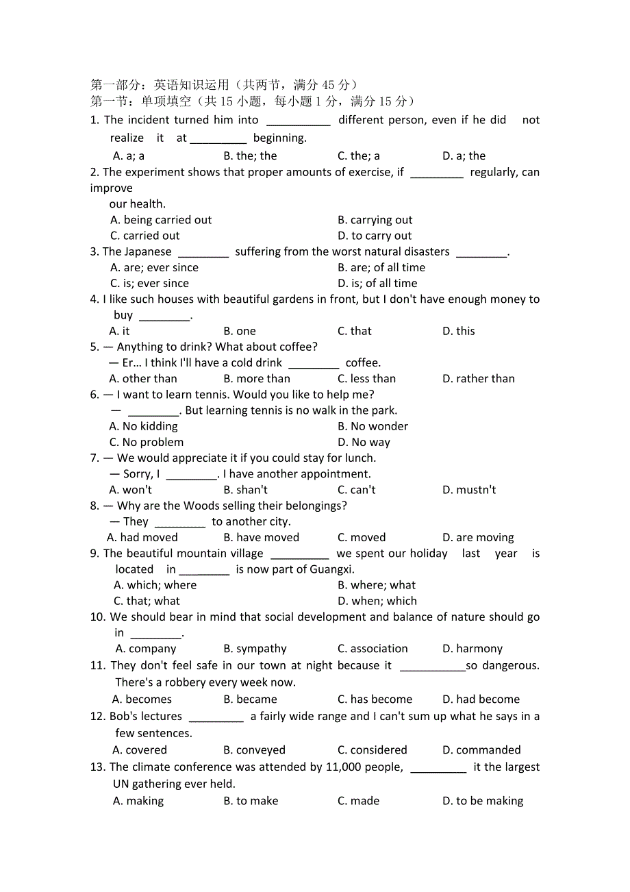 天津市天津八中2013届高三第一次月考英语试题.doc_第1页