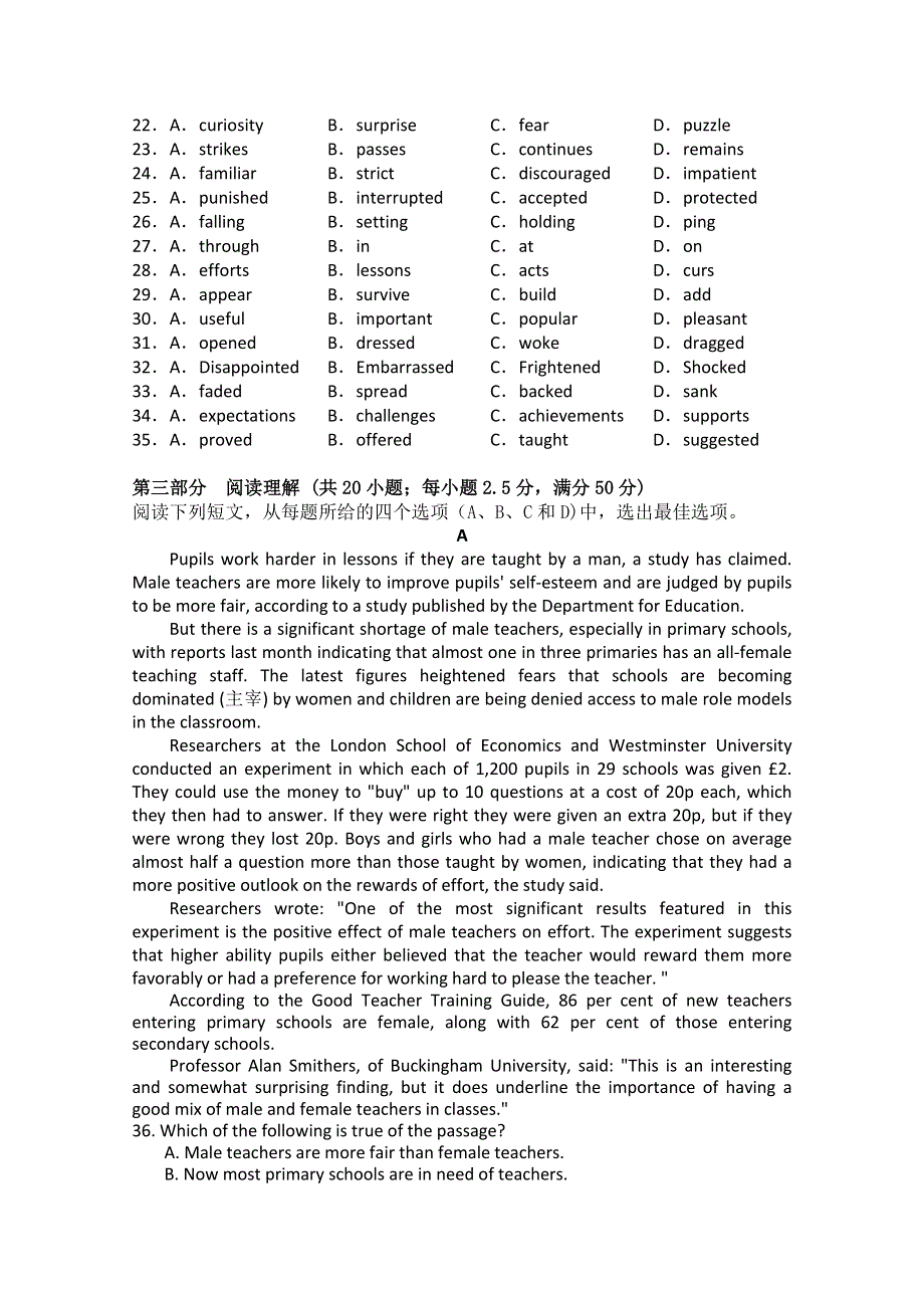 天津市天津八中2013届高三第一次月考英语试题.doc_第3页