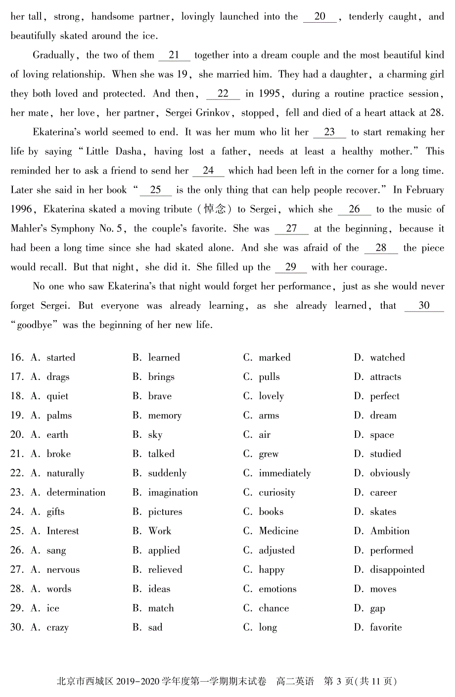 北京市西城区2019-2020学年高二上学期期末考试英语试题 PDF版含答案.pdf_第3页