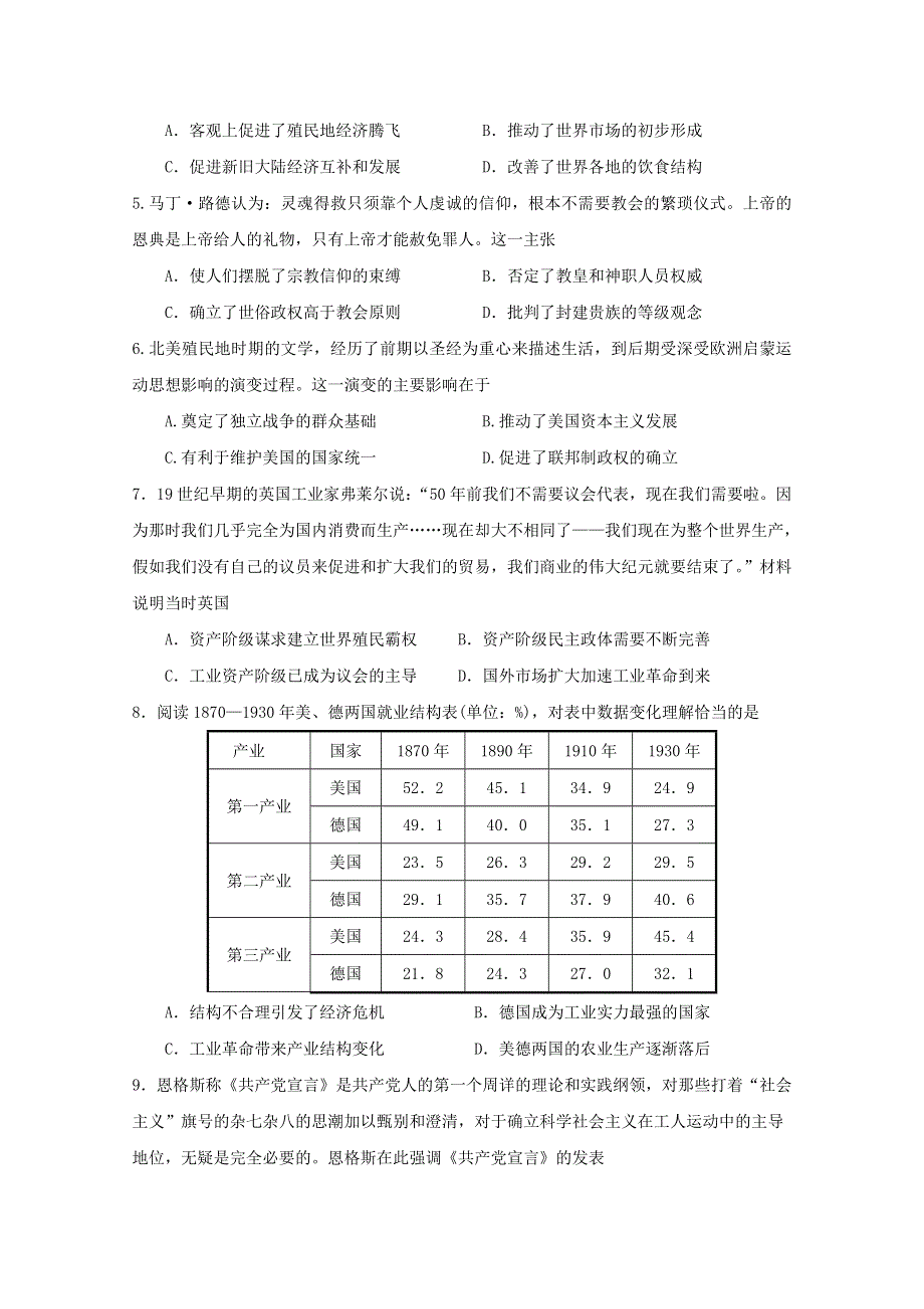 山东省潍坊市五县市2019-2020学年高一历史下学期期中试题.doc_第2页