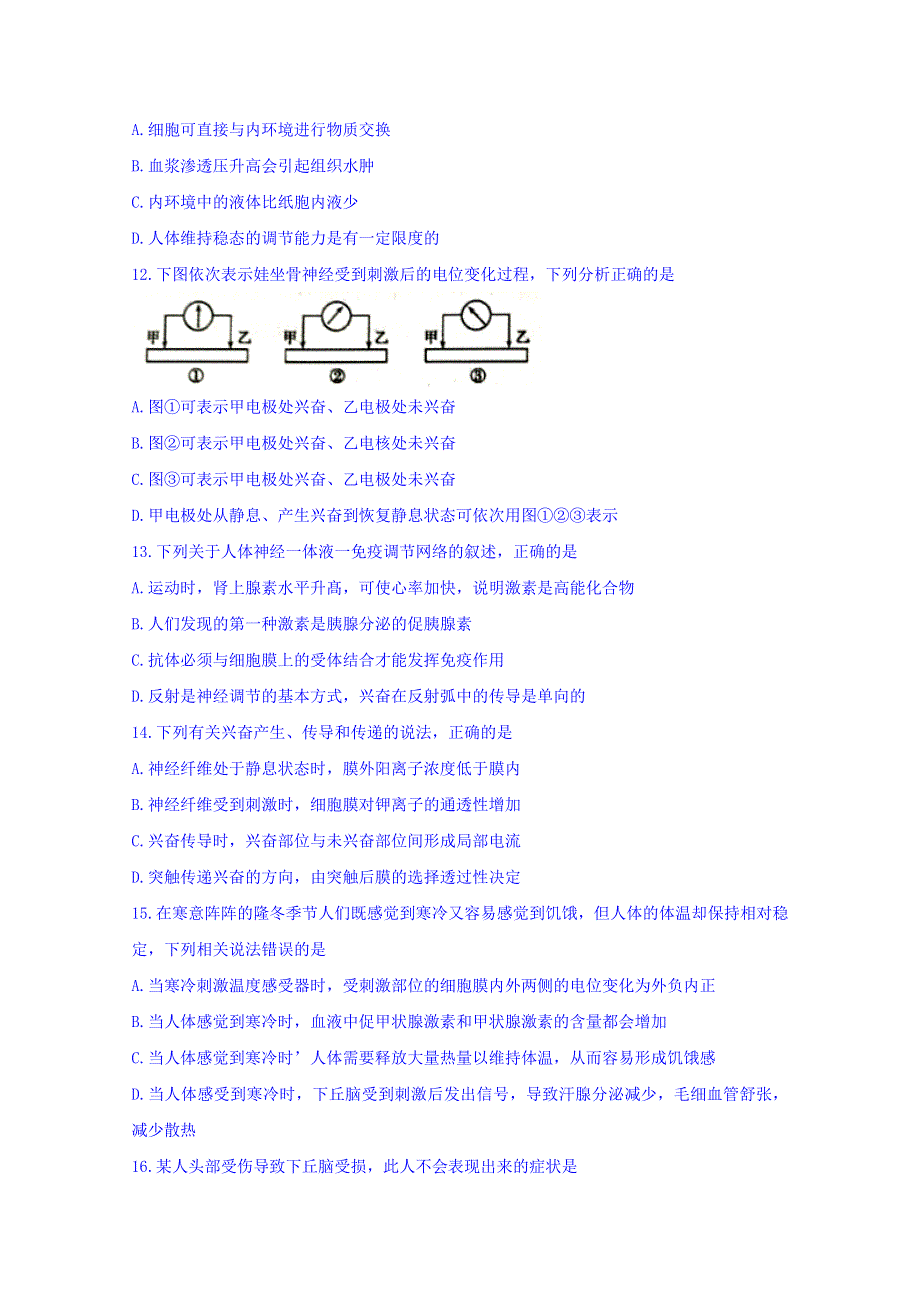 内蒙古赤峰市重点高中（赤峰二中平煤高级中学等）2017-2018学年高二下学期期末联考（A）生物试题 WORD版含答案.doc_第3页