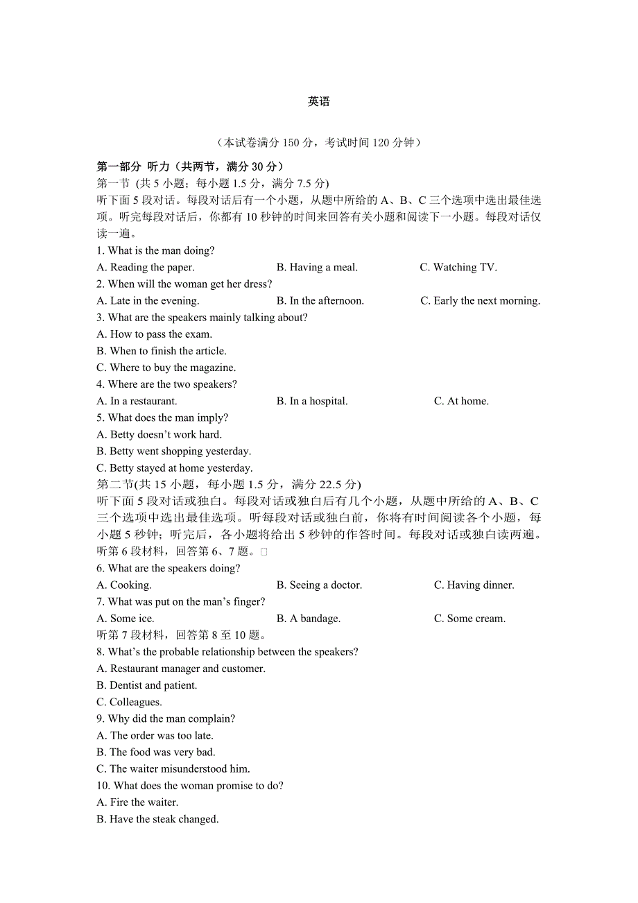 江苏省仪征市第二中学2020-2021学年高一下学期6月月考英语试卷 WORD版含答案.doc_第1页