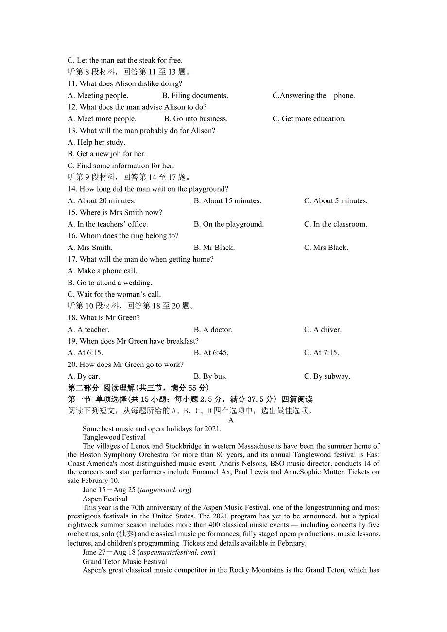 江苏省仪征市第二中学2020-2021学年高一下学期6月月考英语试卷 WORD版含答案.doc_第2页