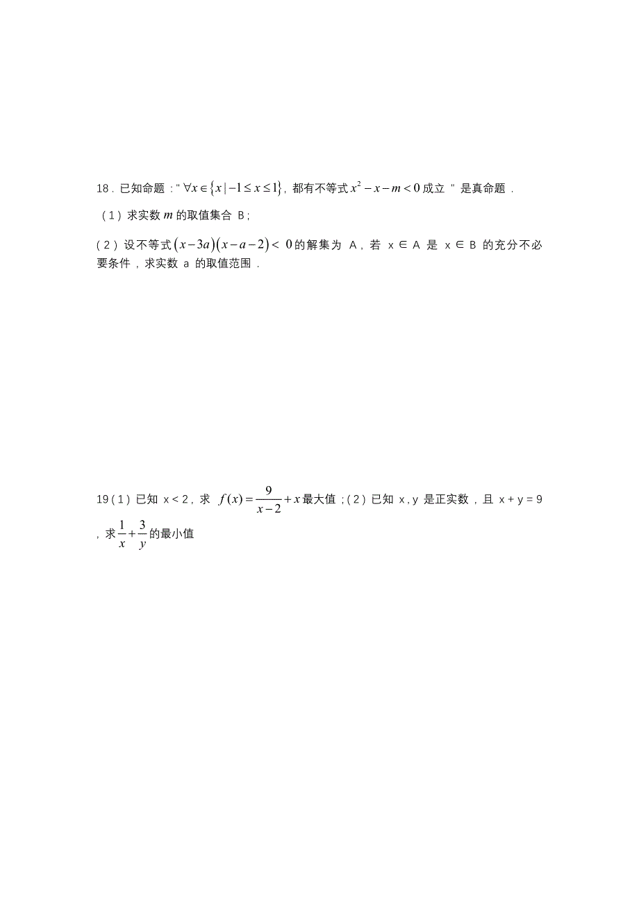 重庆市第一中学2021-2022学年高一上学期第6周检测数学试题 WORD版含答案.docx_第3页