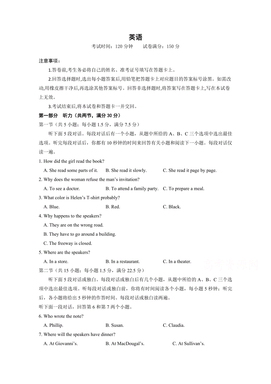 山东省潍坊市五县市2019-2020学年高一下学期期中考试英语试卷 WORD版含答案.doc_第1页