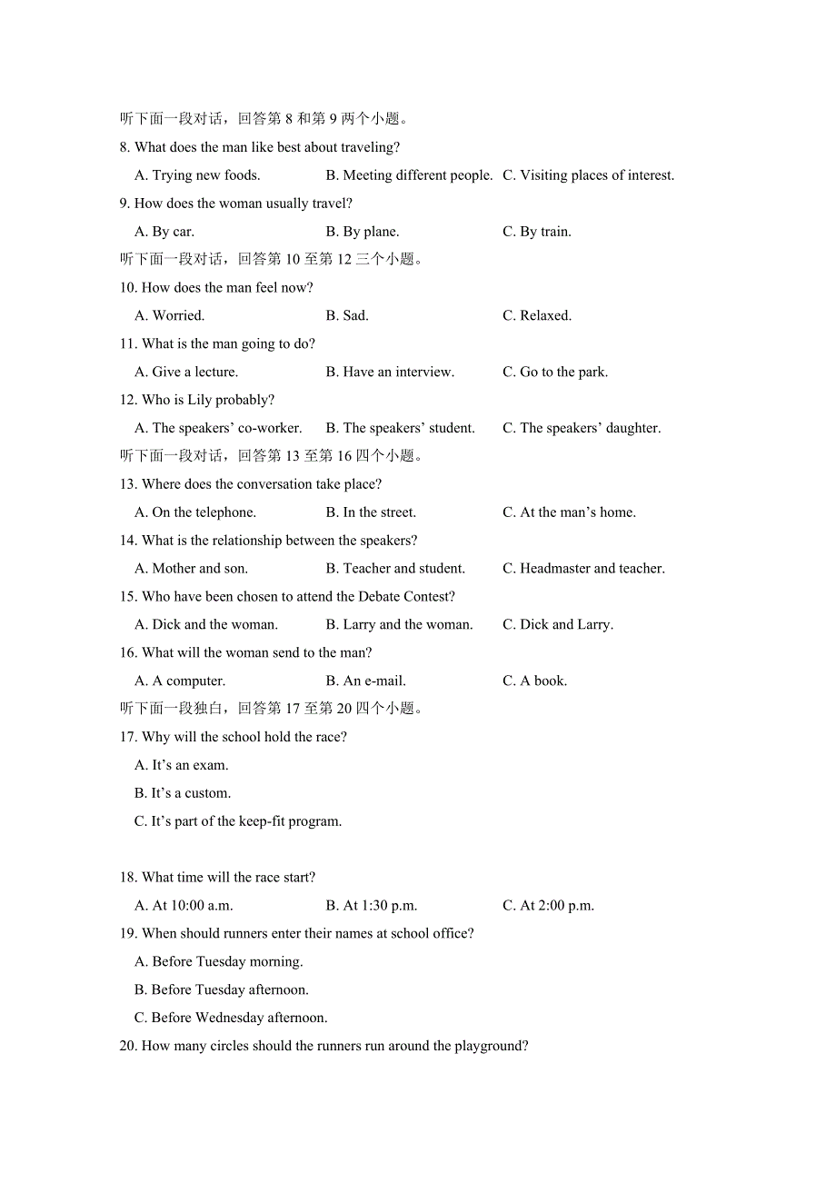 山东省潍坊市五县市2019-2020学年高一下学期期中考试英语试卷 WORD版含答案.doc_第2页