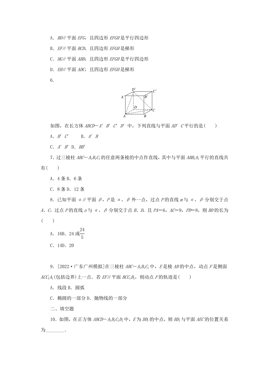 2023年新教材高考数学 微专题专练36（含解析）.docx_第2页