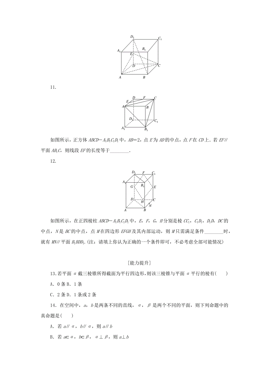 2023年新教材高考数学 微专题专练36（含解析）.docx_第3页