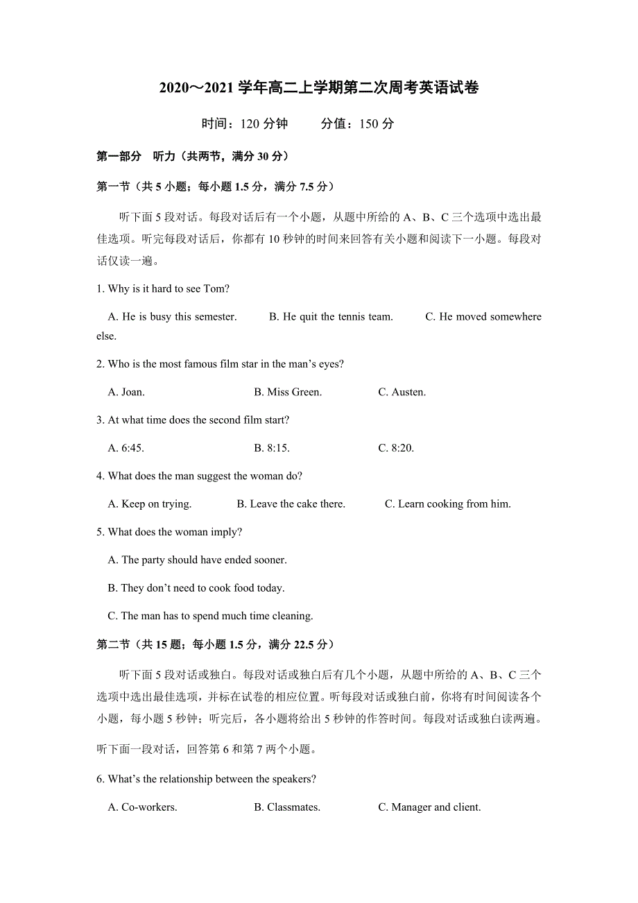 江西省靖安中学2020-2021学年高二上学期英语第二次周考试题 WORD版含答案.docx_第1页