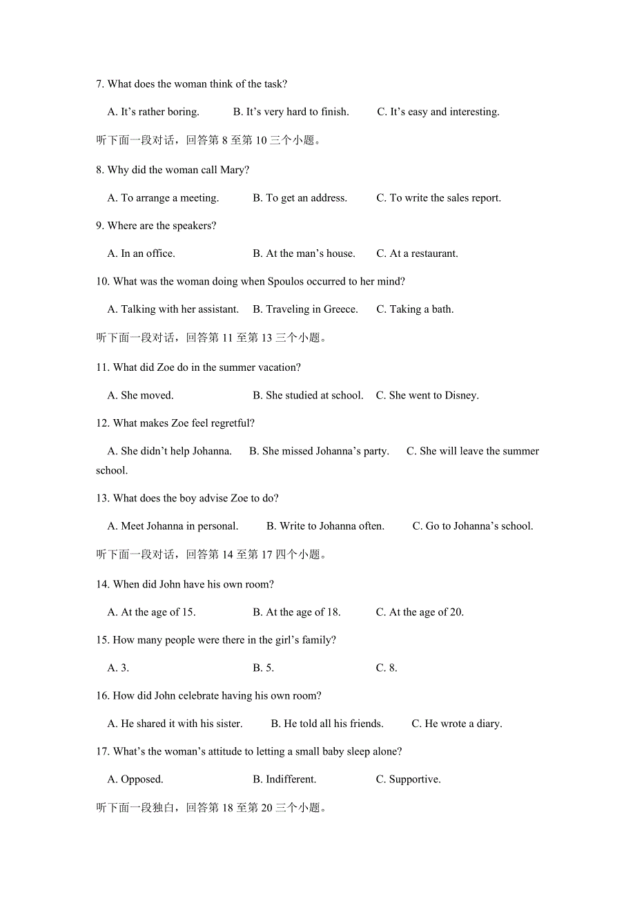 江西省靖安中学2020-2021学年高二上学期英语第二次周考试题 WORD版含答案.docx_第2页