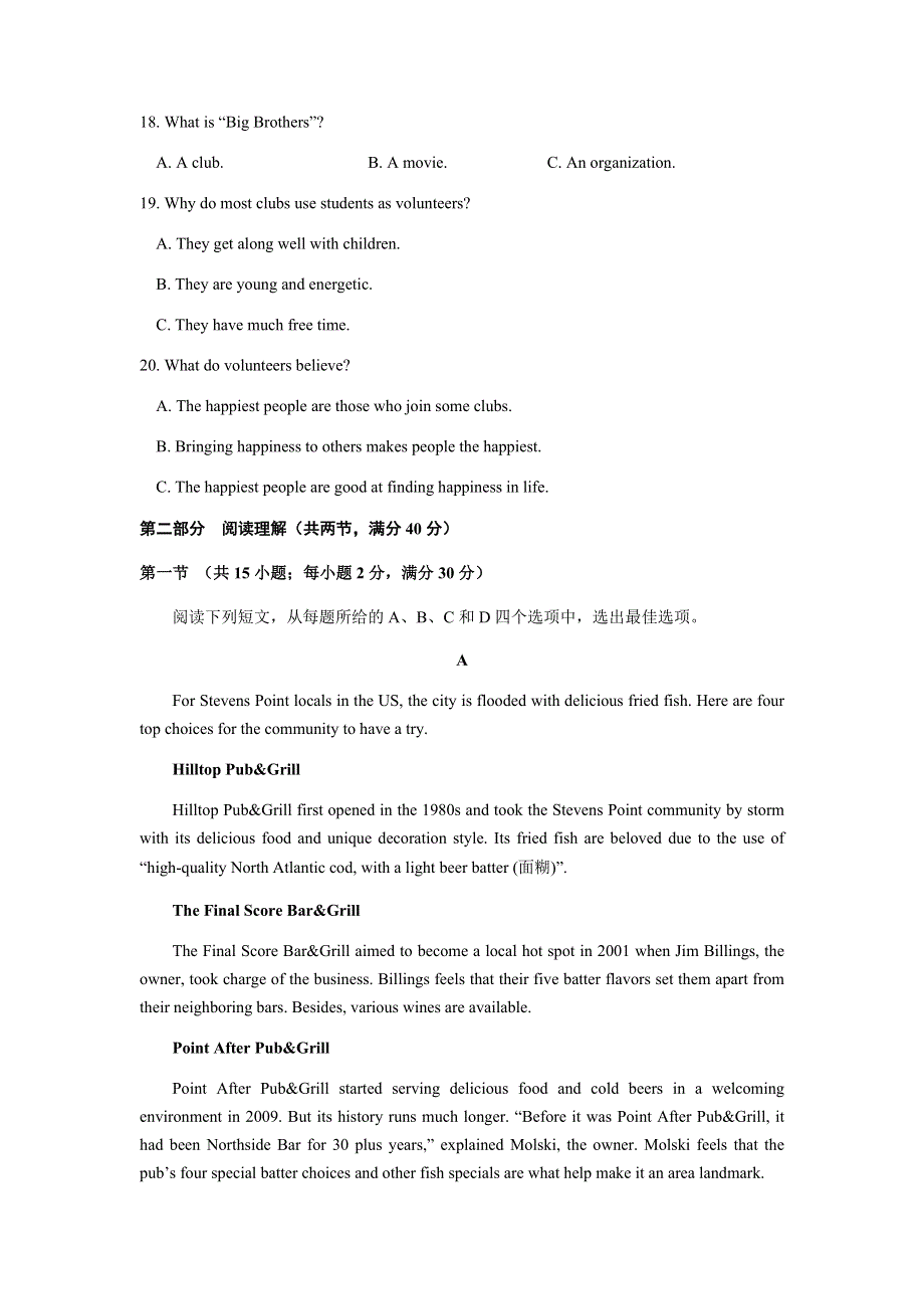 江西省靖安中学2020-2021学年高二上学期英语第二次周考试题 WORD版含答案.docx_第3页