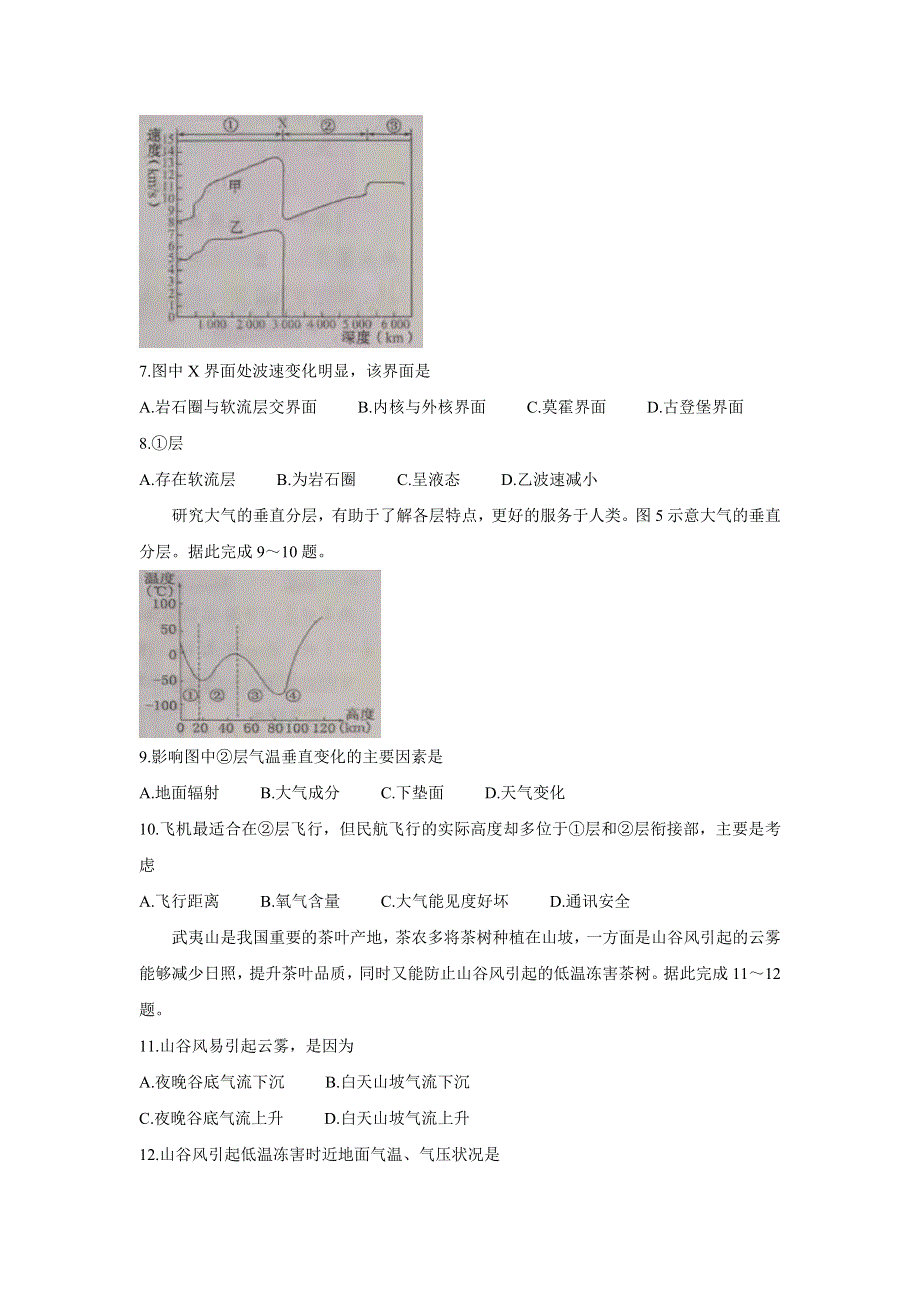 山东省潍坊市五县市2021-2022学年高一上学期期中考试 地理 WORD版含答案BYCHUN.doc_第3页