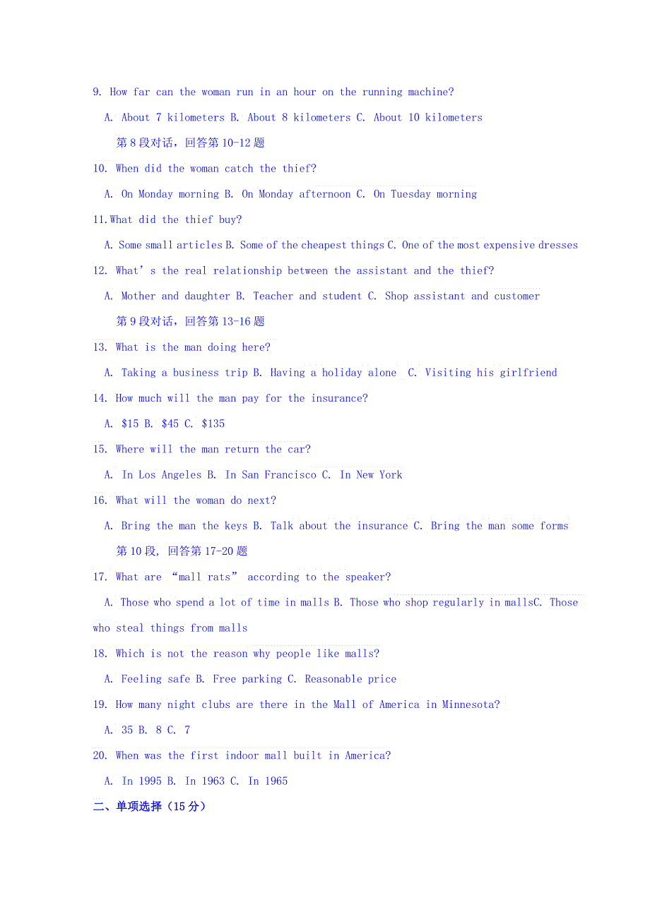 江苏省八校2015-2016学年高二下学期期中联考英语试题 WORD版含答案.doc_第2页