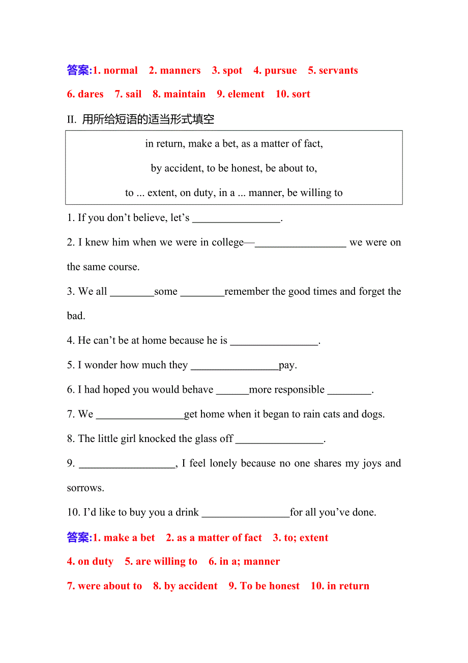 新教材2021春高中英语人教版（2019）必修第三册基础测评：UNIT 5 SECTION Ⅴ ASSESSING YOUR PROGRESS & VIDEO TIME WORD版含解析.doc_第2页