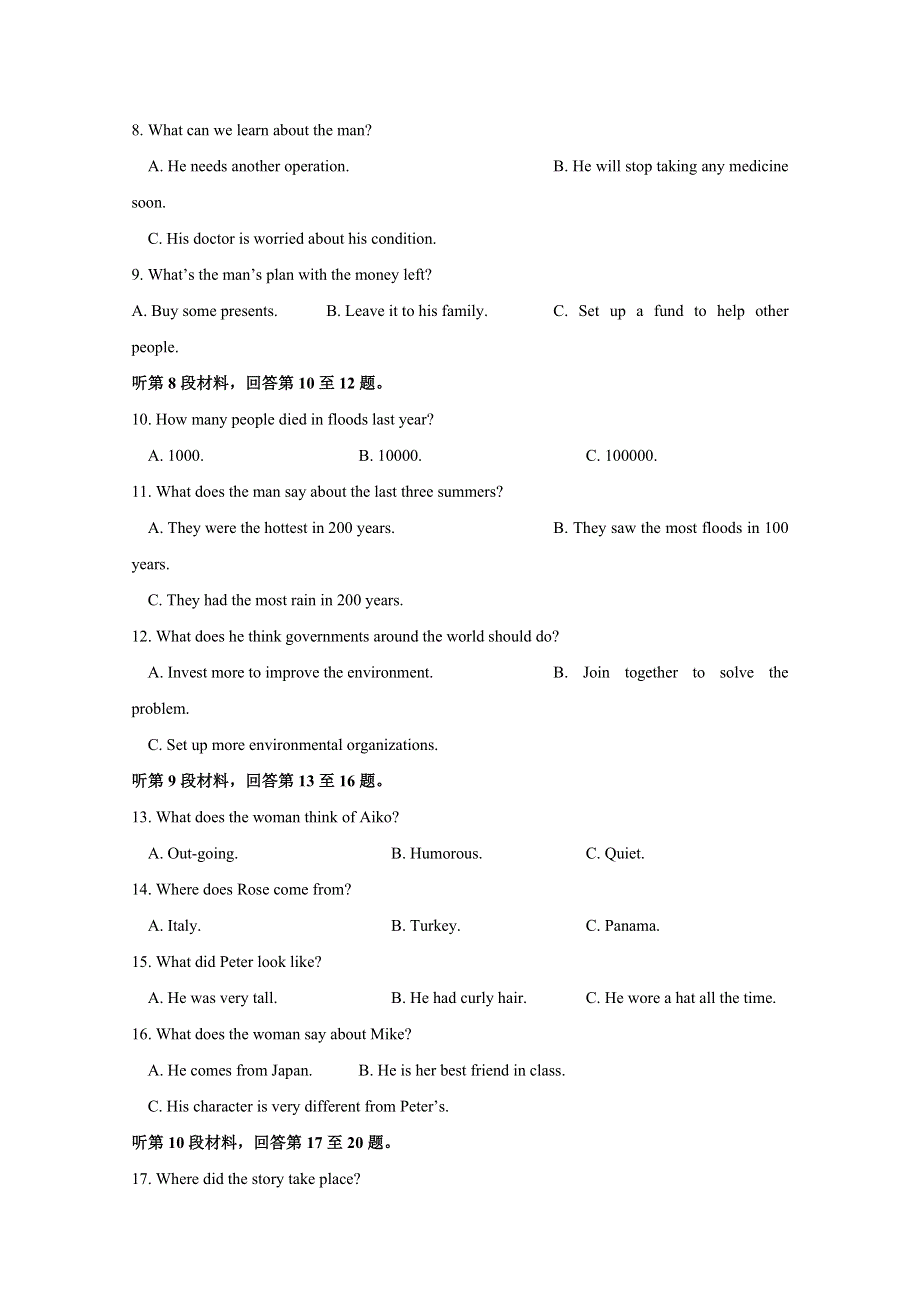 江西省高安中学2019-2020学年高二上学期期中考试英语试题 WORD版含答案.docx_第2页