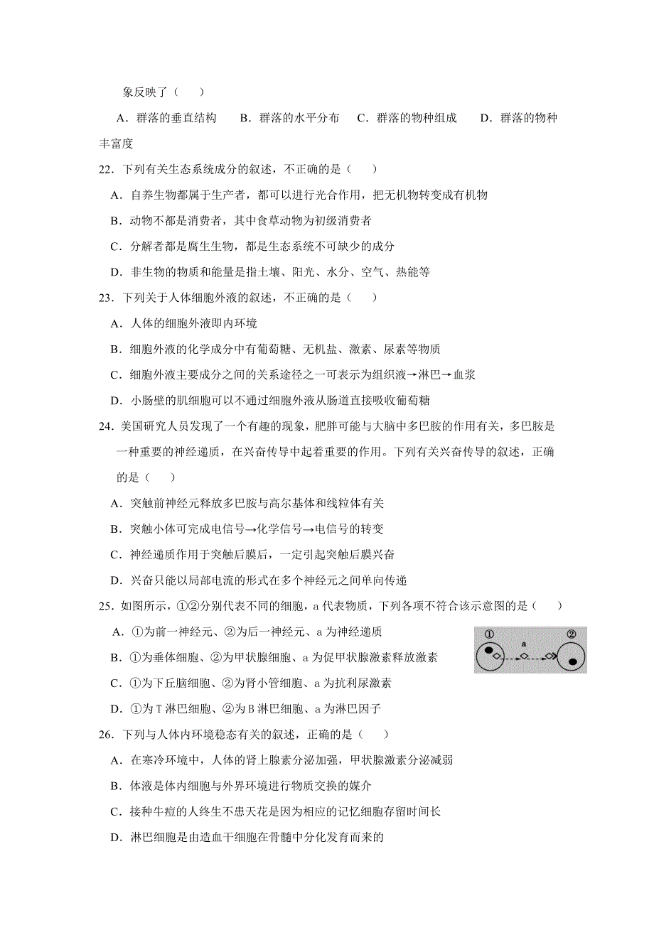 吉林省延边市长白山第一高级中学2019-2020学年高二上学期学科竞赛生物试卷 WORD版含答案.doc_第3页