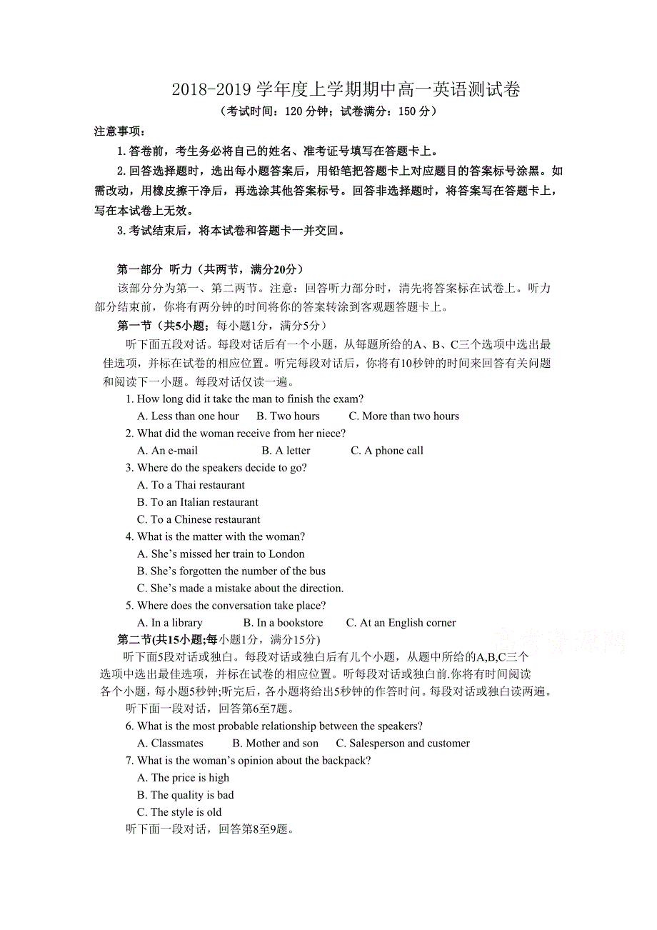 江苏省公道中学2018-2019学年高一上学期期中考试英语试卷 WORD版含答案.doc_第1页