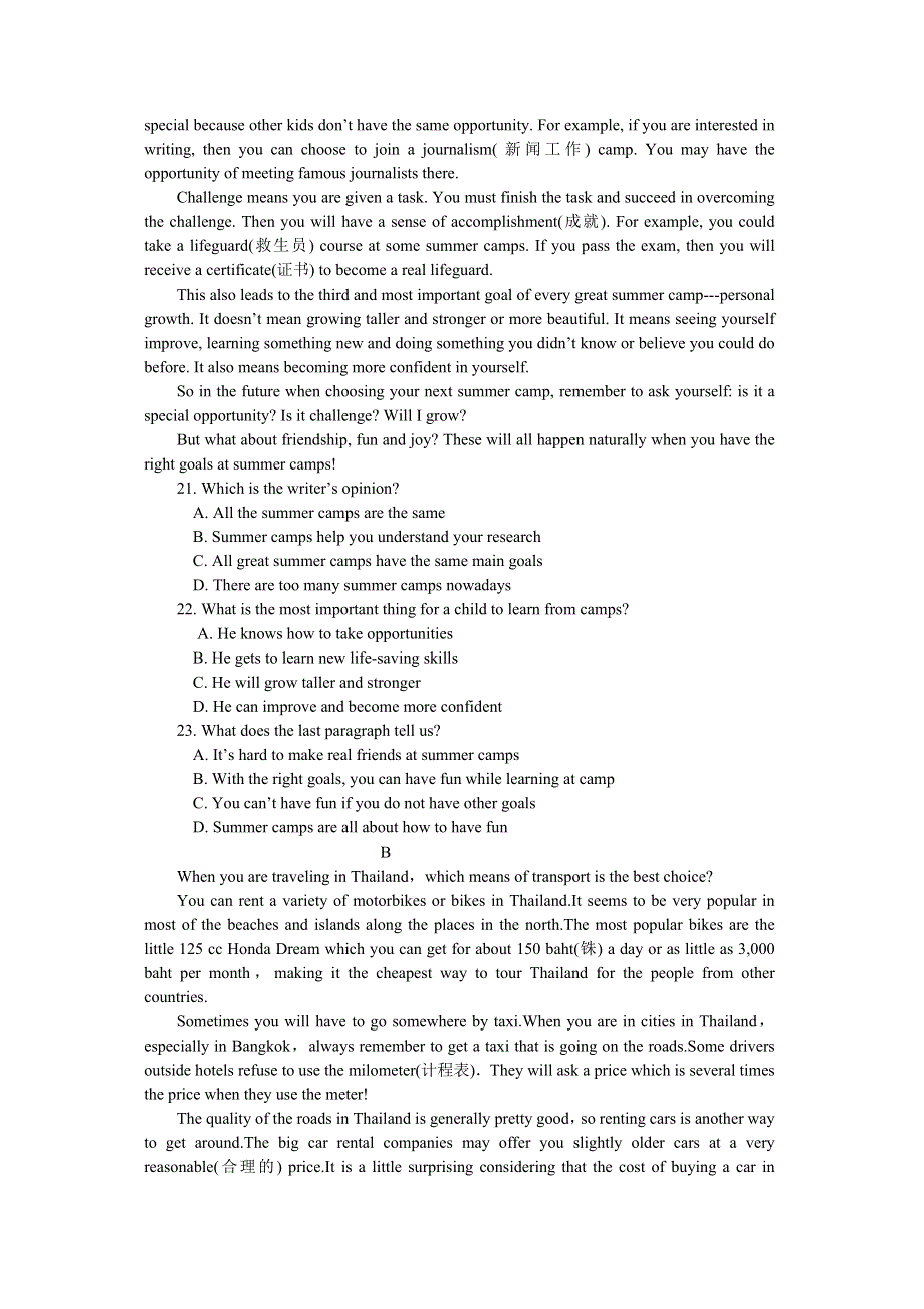 江苏省公道中学2018-2019学年高一上学期期中考试英语试卷 WORD版含答案.doc_第3页