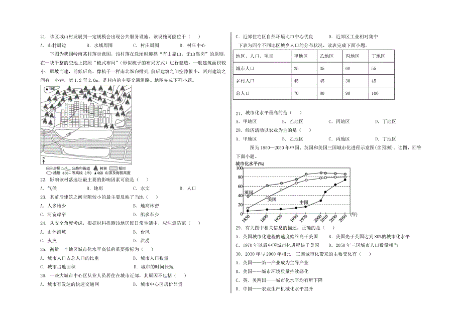 吉林省延边朝鲜族自治州延边二中北校区2020-2021学年高一地理下学期第一次月考试题.doc_第3页