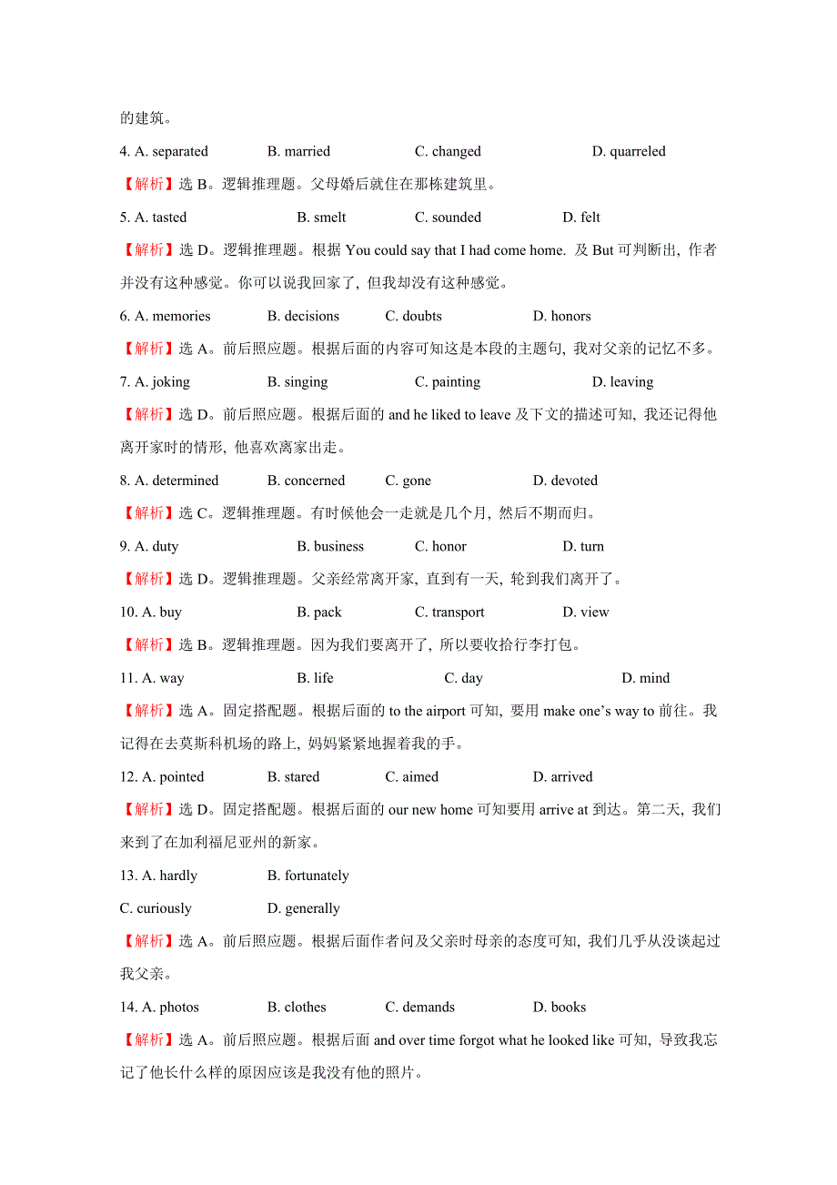 《步步高》2016高考英语完形填空和阅读理解一轮练习及答案04.doc_第2页