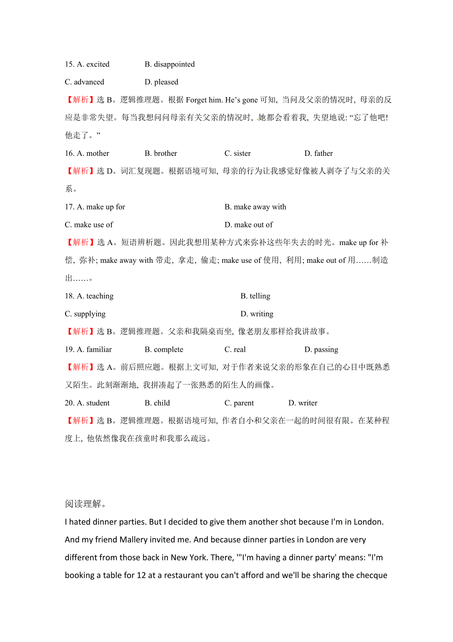 《步步高》2016高考英语完形填空和阅读理解一轮练习及答案04.doc_第3页