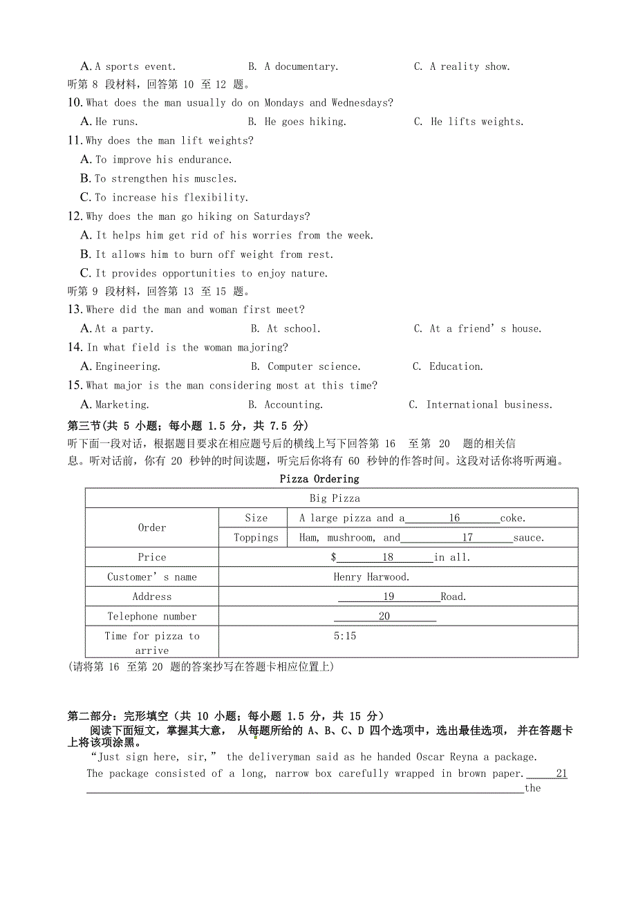 北京市第四十三中学2020-2021学年高二英语下学期期中试题.doc_第2页