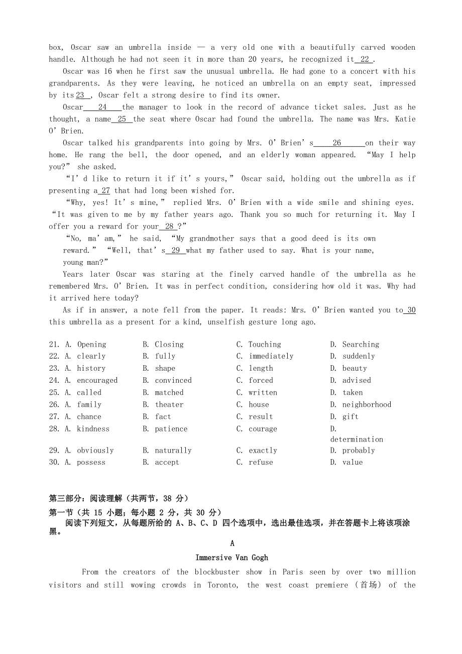 北京市第四十三中学2020-2021学年高二英语下学期期中试题.doc_第3页